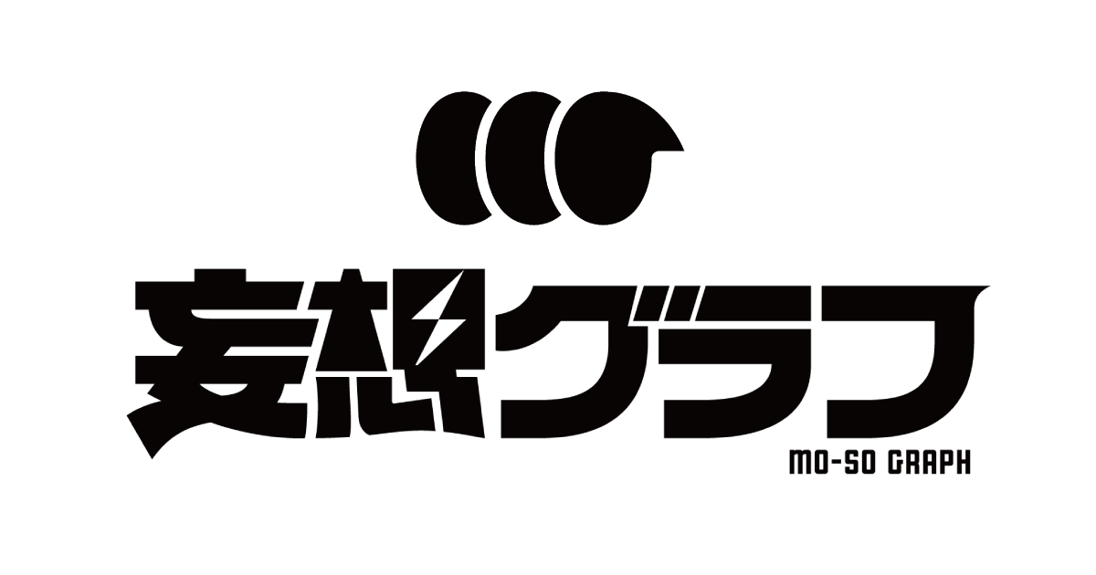 妄想Graph